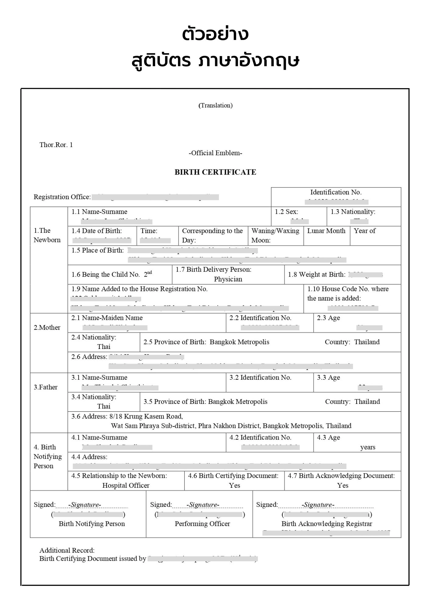 ความสำคัญของการ แปลเอกสารราชการ