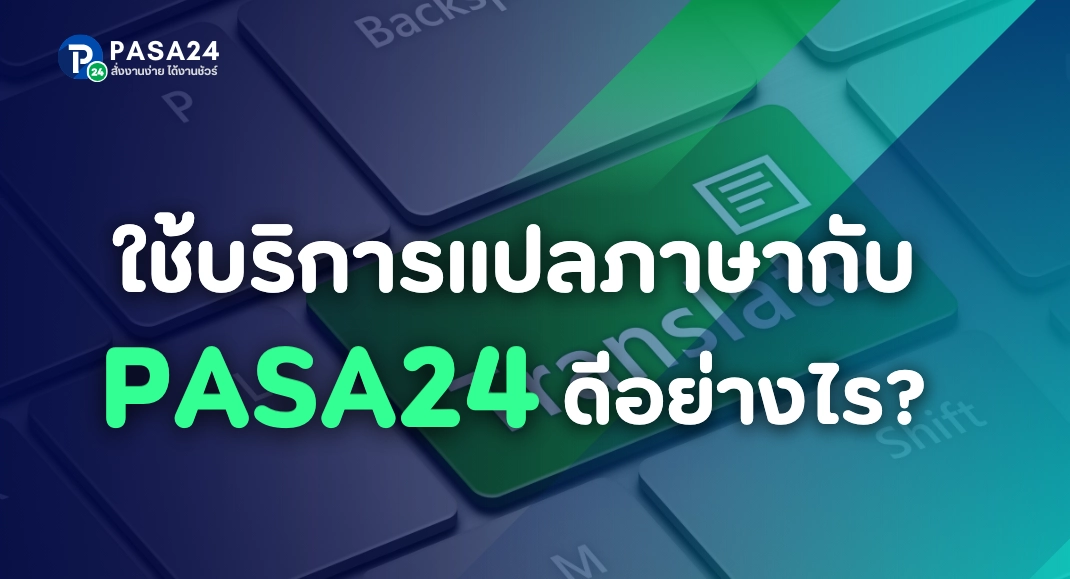 รับแปลโบรชัวร์ ภาษาลาว มีข้อดีอย่างไร